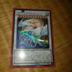 コズミックブレイザードラゴンのサムネイル