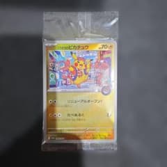 未開封 ポケモンスペシャルBOX フクオカのピカチュウ プロモ 289/SV-P