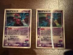ポケモンカード プロモ 烈空のデオキシス×2 3D 2004年 - メルカリ
