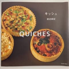 キッシュのサムネイル