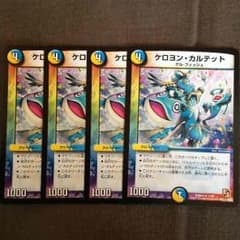 ケロヨンカルテットのサムネイル