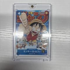 P-033 プロモ　モンキー・D・ルフィのサムネイル