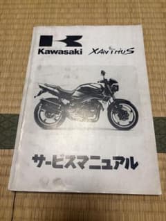 Kawasaki ザンザス サービスマニュアル パーツカタログ - メルカリ