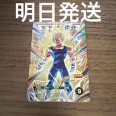 ドラゴンボールスーパーダイバーズ SDV6-034 ベジータ GDR - メルカリ