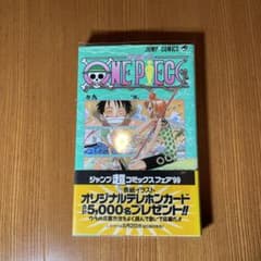ONE PIECE ワンピース9巻 初版のサムネイル