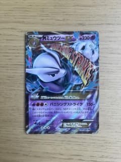 MミュウツーEX RR XY BREAK拡張パック「青い衝撃」 キラ 026/… - メルカリ