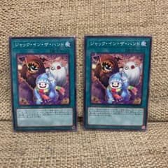 ジャックインザハンドのサムネイル