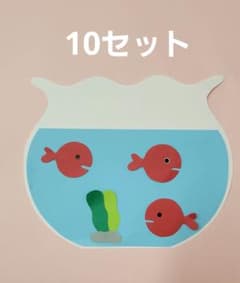 きんぎょがにげた　製作キットのサムネイル