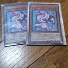 遊戯王 妖精伝姫－シラユキ2枚のサムネイル