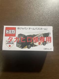 タカヒロ様　専用のサムネイル