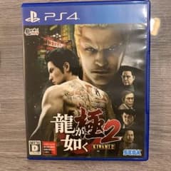 龍が如く 極2のサムネイル