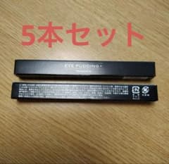 新品・未開封】レスプロンド アイプリン 美容液コンシーラー5本セット