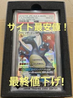 リザードンGX SSR SM8b GXウルトラシャイニー 209/150のサムネイル