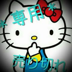 レイチェル様 専用＊キキララのサムネイル