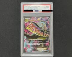 【PSA10】MサーナイトEX SR 057/054のサムネイル