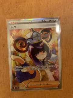 美品】 ムク SAR 117/081 アビスアイ ポケモンカード - メルカリ