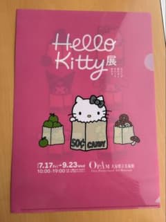 Hello Kitty展 クリアファイル 大分県立美術館