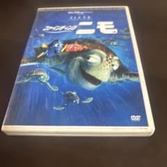 ファインディング・ニモ DVD 2枚組のサムネイル
