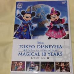 DVD☆東京ディズニーシー マジカル10YEARS☆レギュラーショー編☆中古のサムネイル
