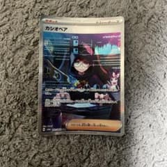 カシオペア SAR スカーレット&バイオレット 拡張パック ナイトワンダラー …