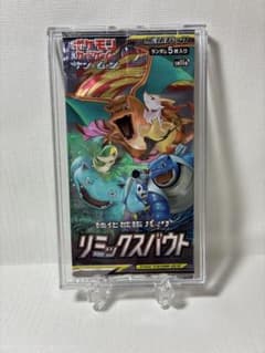 パック】 サン＆ムーン 強化拡張パック リミックスバウト【絶版