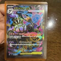 メガシャンデラex SR M 拡張パック アビスアイ キラ 097/081 メガシャンデラex SR M 拡張パック アビスアイ キラ 097/081 - メルカリ