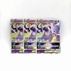 ミュウツーVSTAR RRR[s12a 051/172]3枚セット - メルカリ