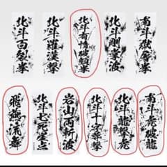 호쿠토의 주먹 이치 반 쿠지 세기 말 타월 E상 6종류 켄시로우 레이