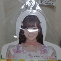◎ゆき様専用◎乃木坂×マイメロくじ　白石麻衣のサムネイル