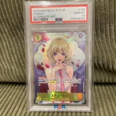 ステューシー　psa10 パラレル　ワンピースカード PSA10】ワンピースカード ステューシー SR パラレル OP13-110 - メルカリ