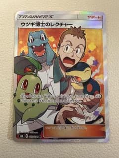 ウツギ博士のレクチャー SR SM8 超爆インパクト 102/095 - メルカリ
