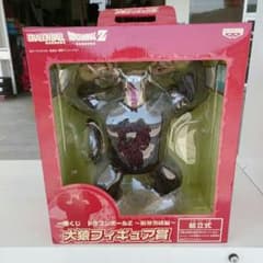 ドラゴンボール 大猿フィギュア 限界突破のサムネイル