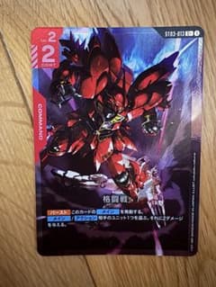 格闘戦　C＋　パラレル（ガンダムカードゲーム）のサムネイル