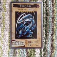 遊戯王 ブルーアイズホワイトドラゴンのサムネイル