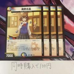 庵野水晶 あんのあきら 4枚 - メルカリ