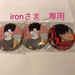 ハイキュー！！　缶バッジ　黒尾鉄朗　即購入可のサムネイル