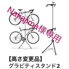 【室内用】MINOURA製 壁もたれ式スタンドのサムネイル