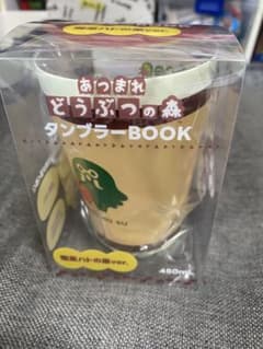 아츠 희생 도부츠의 숲 텀블러 BOOK 아츠 모리 패밀리 마트