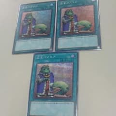 成金ゴブリン 3枚 遊戯王のサムネイル