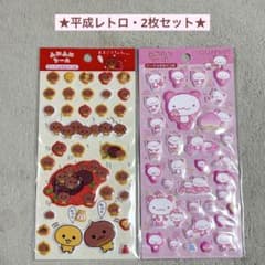 【平成レトロ】あまぐりちゃん モモパンダ ぷっくりシール 2点セットのサムネイル