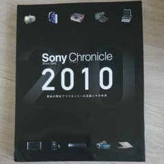 ソニークロニクル 2010のサムネイル