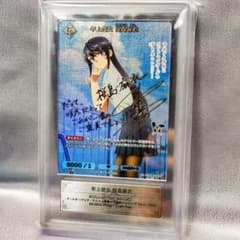ARS10 ビルディバイド 年上彼女 桜島麻衣 BR サイン 青春ブタ野郎