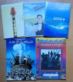 劇団スーパーエキセントリックシアター パンフレット 5冊 - メルカリ