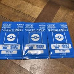 ポケモンカードゲーム ポケモンGO プロモカードパック 3パックのサムネイル