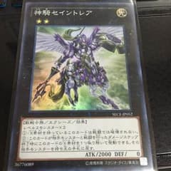 神騎セイントレアのサムネイル