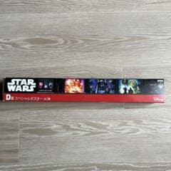 スターウォーズ一番くじポスターのサムネイル