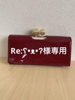 Re:ʕ•ᴥ•ʔ 様専用　TED BAKER テッドベイカー　長財布のサムネイル