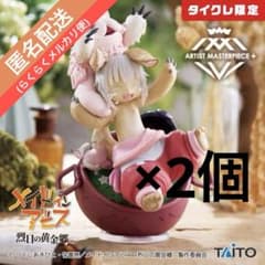 メイドインアビス ナナチ フィギュア～オイラのたからもの～（タイクレ限定）×2個