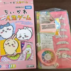 ちいかわポケット人生ゲーム