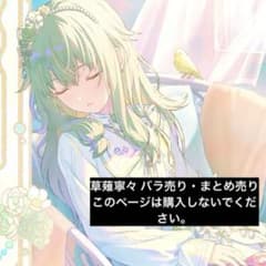 草薙寧々 バラ売り まとめ売り - メルカリ